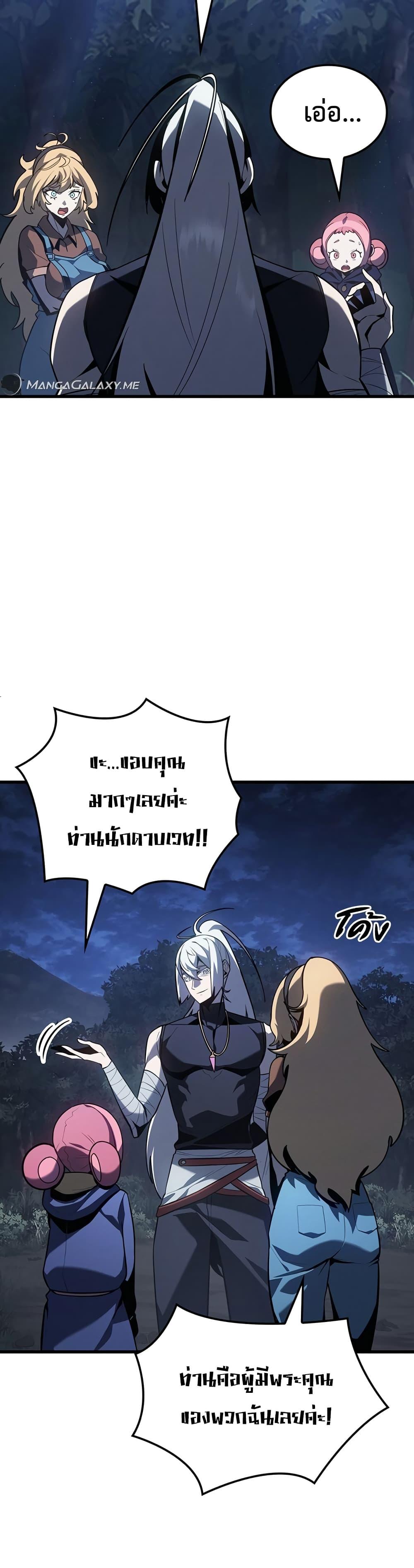 อ่านมังงะ Ice Lord ตอนที่ 5/8.jpg