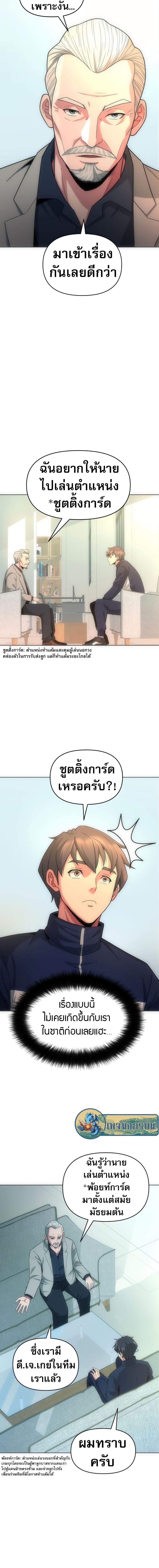 อ่านมังงะ Y13 ตอนที่ 5/8.jpg