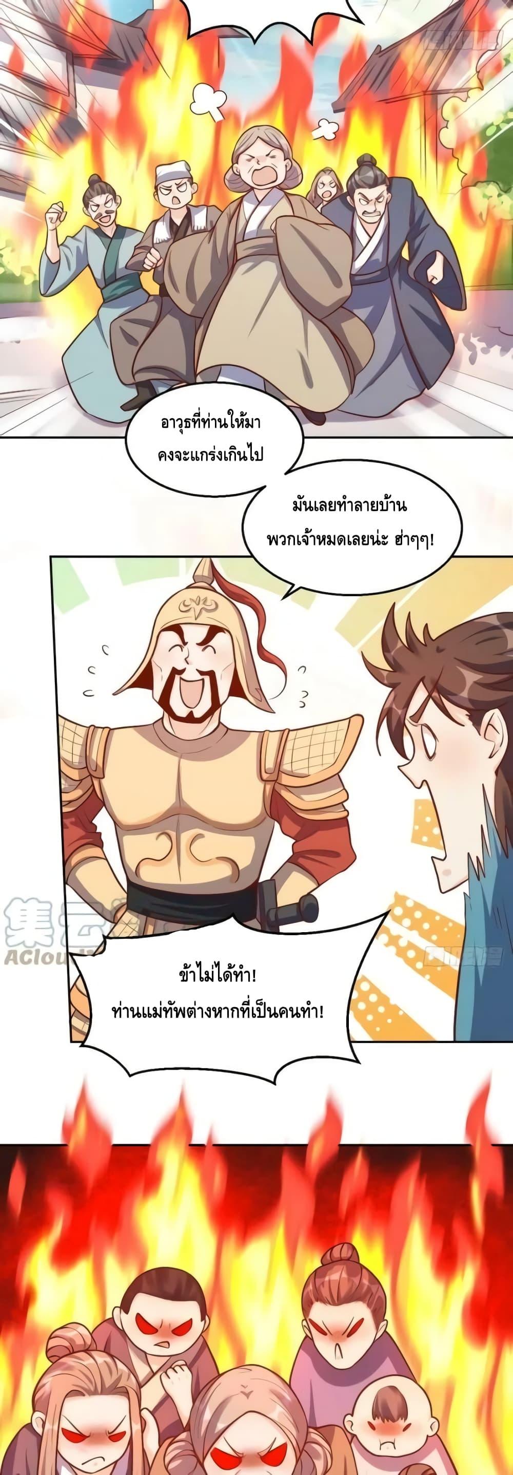 อ่านมังงะ It Turns Out That I Am A Big Cultivator ตอนที่ 167/8.jpg