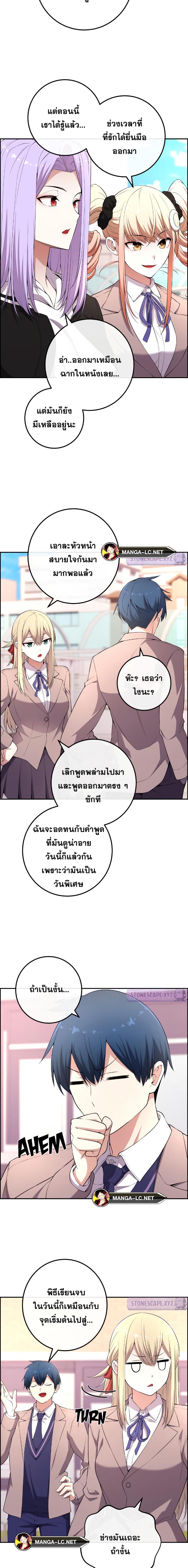 อ่านมังงะ Webtoon Character Na Kang Lim ตอนที่ 171/9.jpg