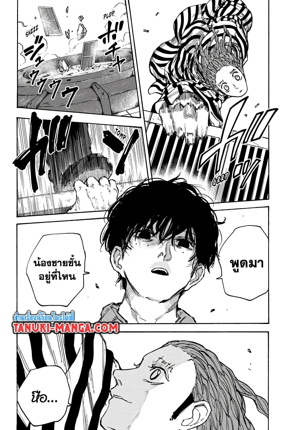 อ่านมังงะ Sakamoto Days ตอนที่ 93/9.jpg