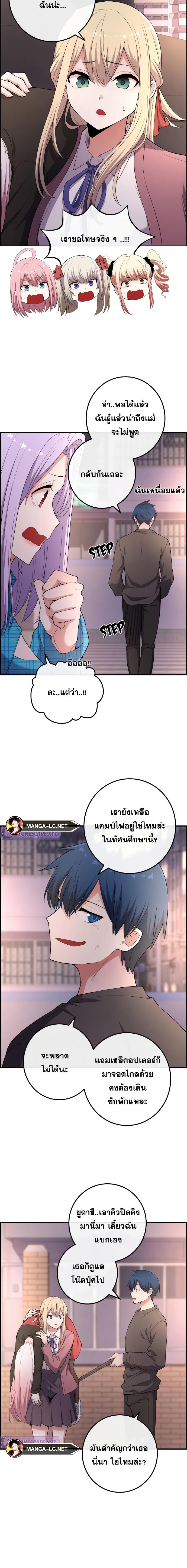 อ่านมังงะ Webtoon Character Na Kang Lim ตอนที่ 170/9.jpg