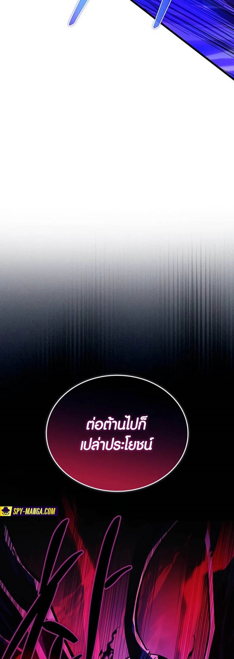 อ่านมังงะ Villain to Kill ตอนที่ 158/95.jpg