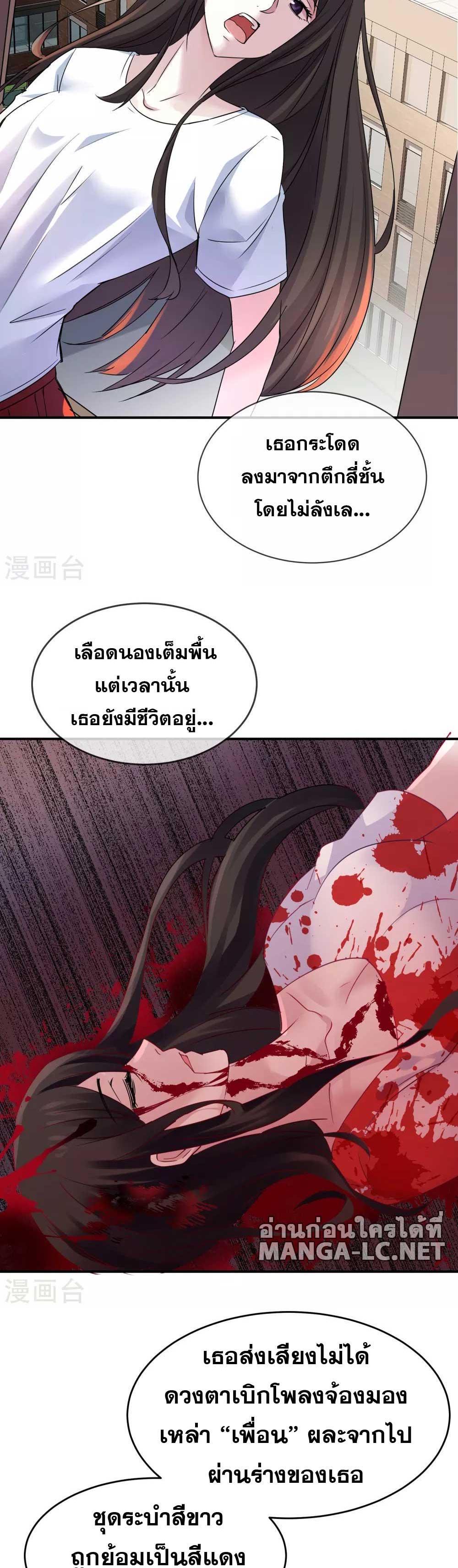 อ่านมังงะ My House of Horrors ตอนที่ 83/9.jpg