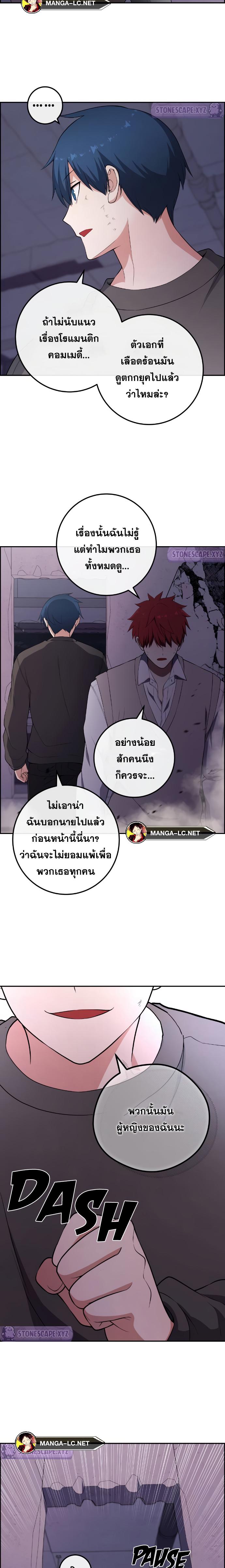 อ่านมังงะ Webtoon Character Na Kang Lim ตอนที่ 169/9.jpg