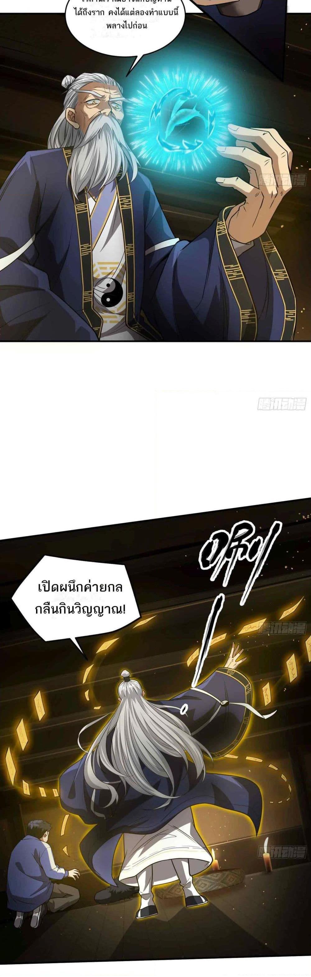 อ่านมังงะ The Creators ตอนที่ 28/9.jpg