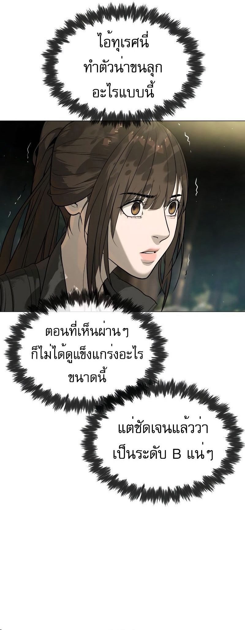 อ่านมังงะ Killer Peter ตอนที่ 52/9.jpg