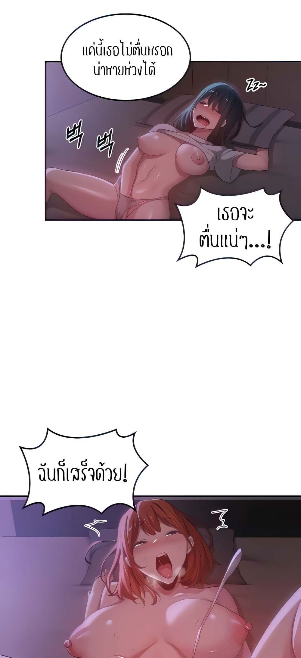 อ่านมังงะ Sextudy Group ตอนที่ 105/12.jpg