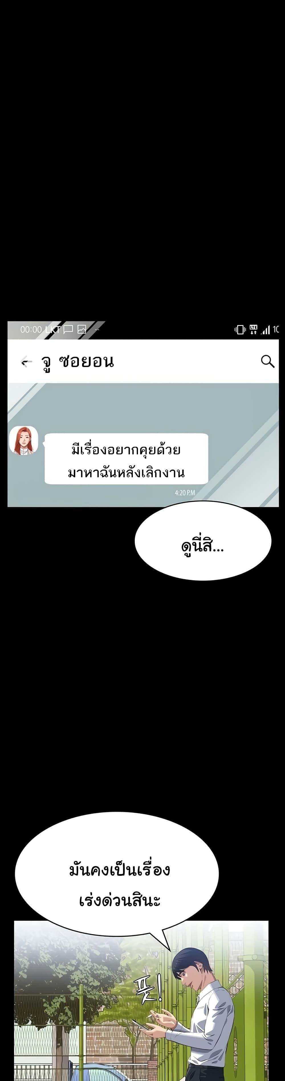 อ่านมังงะ Resume ตอนที่ 91/12.jpg