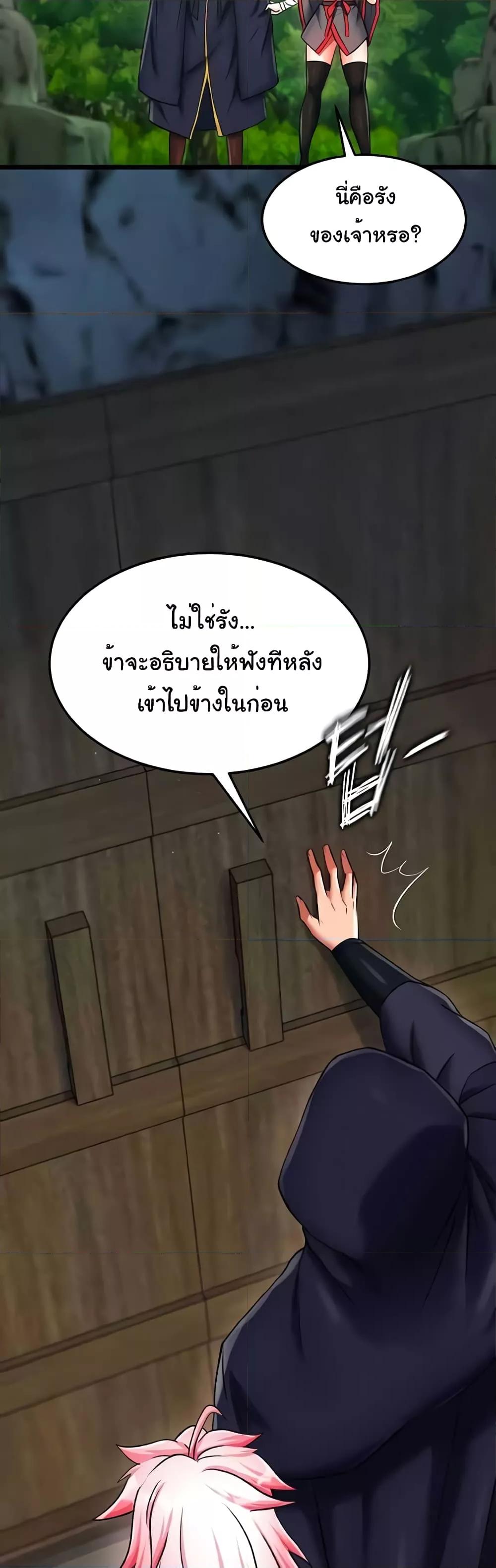 อ่านมังงะ I Ended Up in the World of Murim ตอนที่ 40/12.jpg