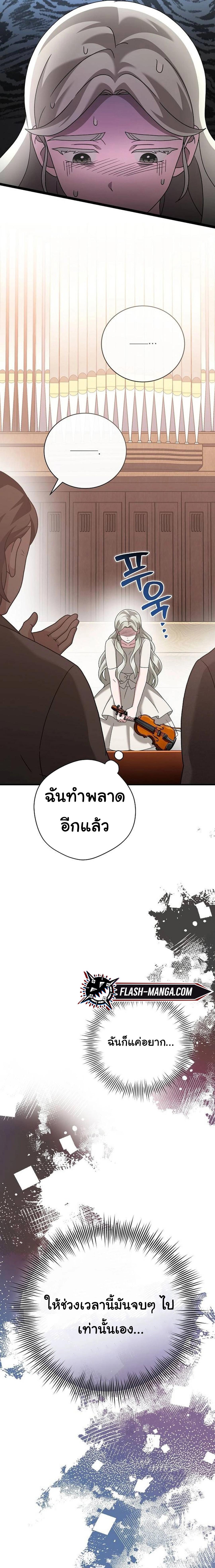 อ่านมังงะ For the Musical Genius ตอนที่ 36/12_0.jpg