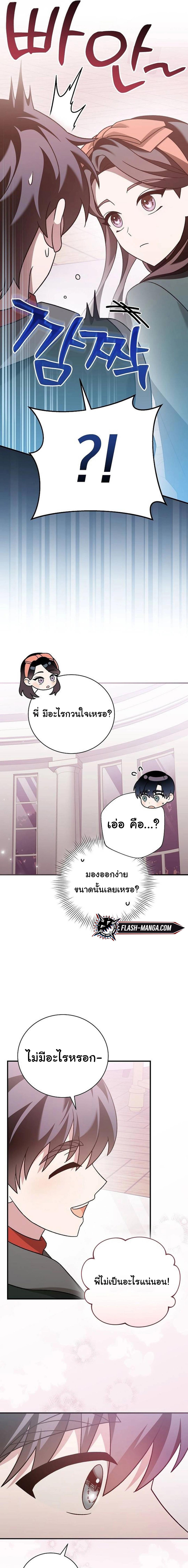 อ่านมังงะ For the Musical Genius ตอนที่ 36/14_0.jpg