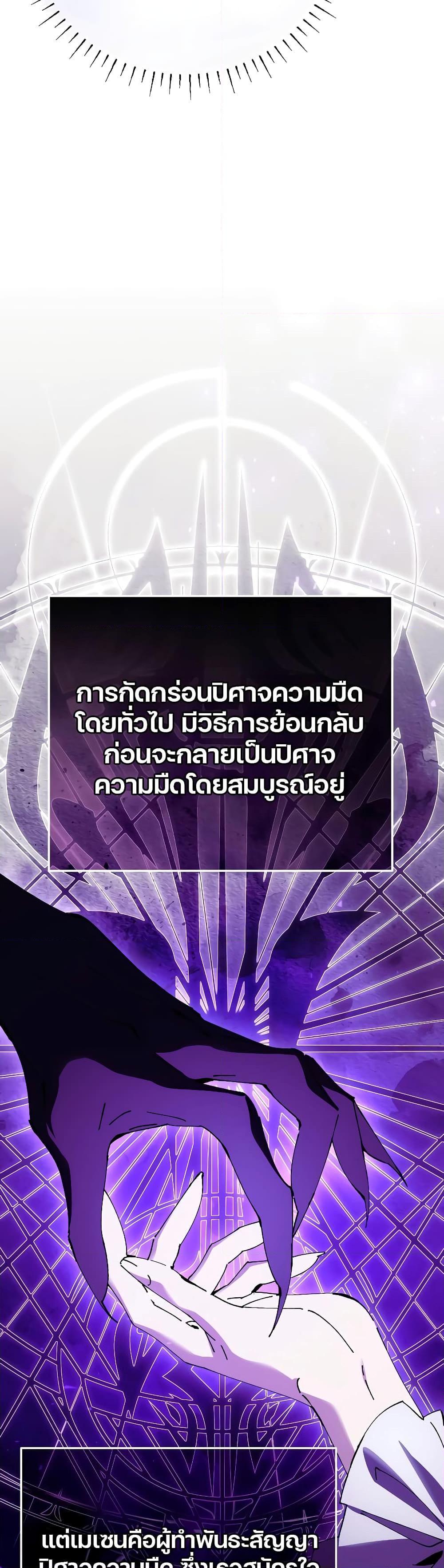 อ่านมังงะ Magic Academy’s Genius Blinker ตอนที่ 30/18.jpg