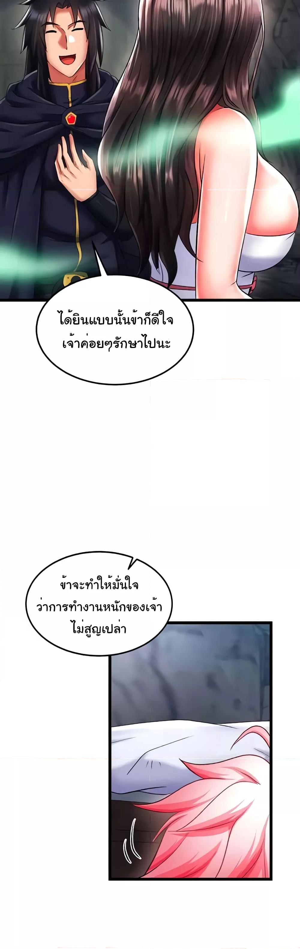 อ่านมังงะ I Ended Up in the World of Murim ตอนที่ 40/21.jpg