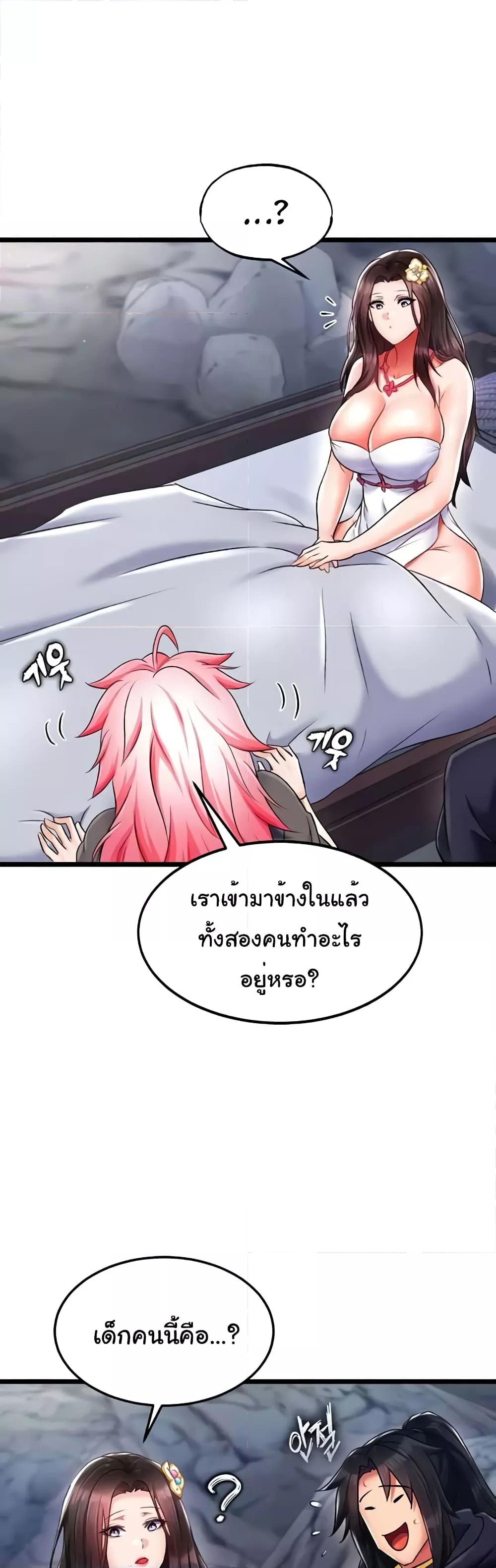 อ่านมังงะ I Ended Up in the World of Murim ตอนที่ 40/22.jpg