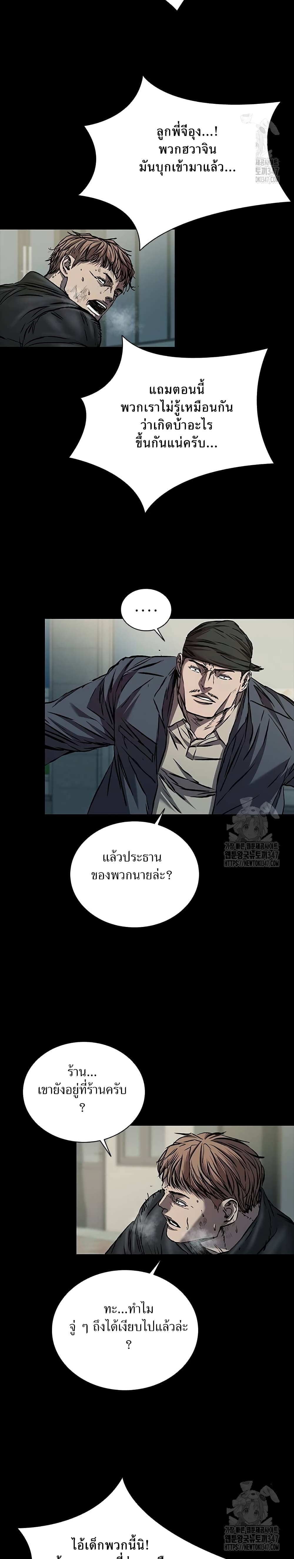 อ่านมังงะ Castle 2 Pinnacle ตอนที่ 61/24.jpg