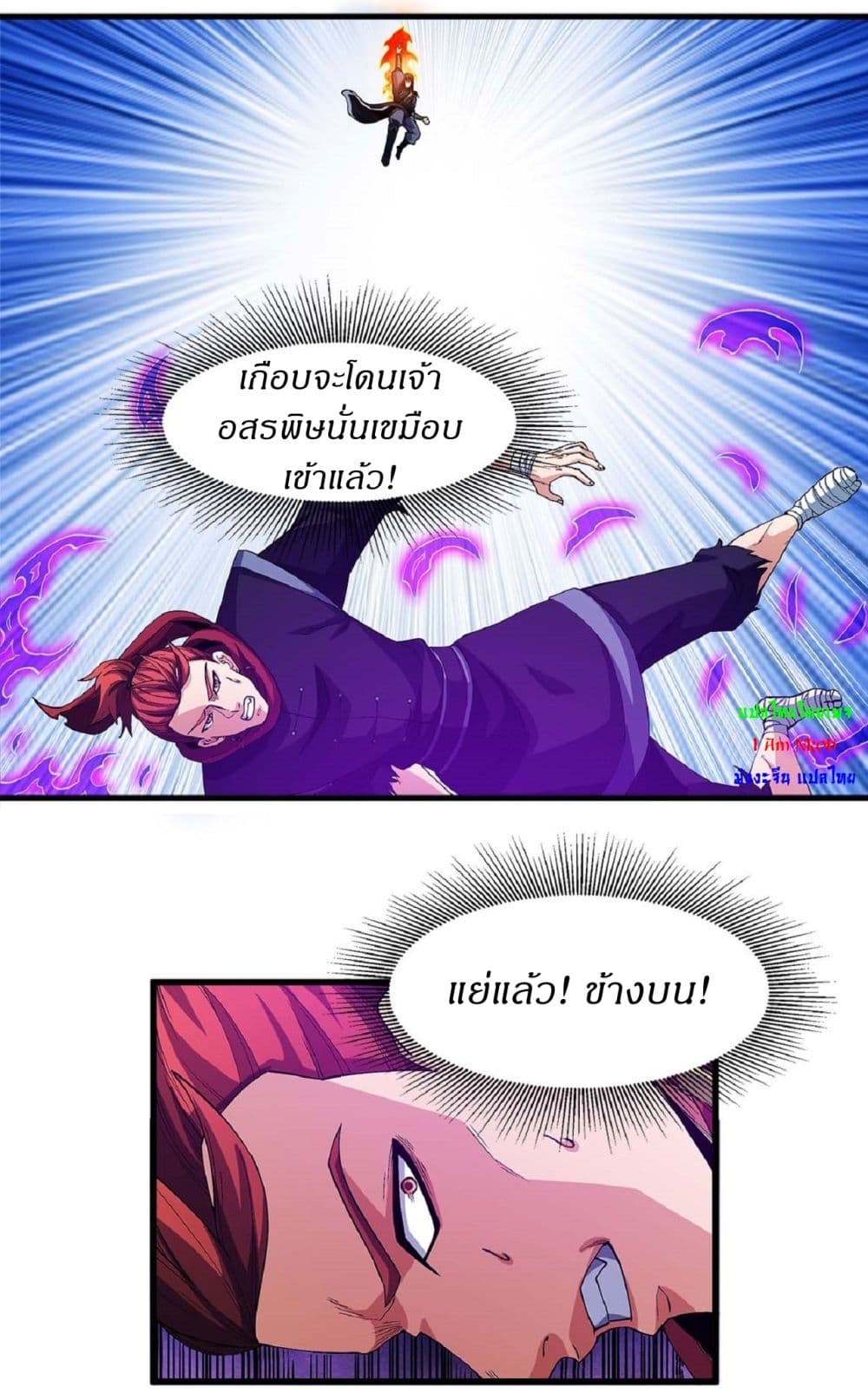 อ่านมังงะ God of Martial Arts ตอนที่ 542/26.jpg