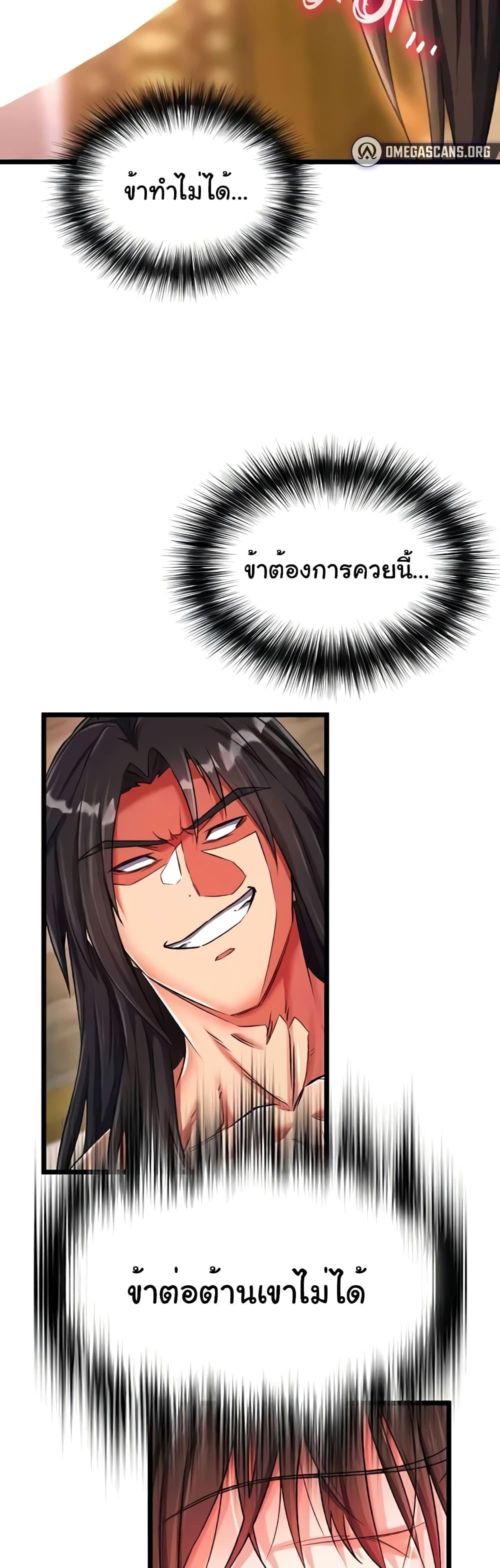 อ่านมังงะ I Ended Up in the World of Murim ตอนที่ 39/28.jpg