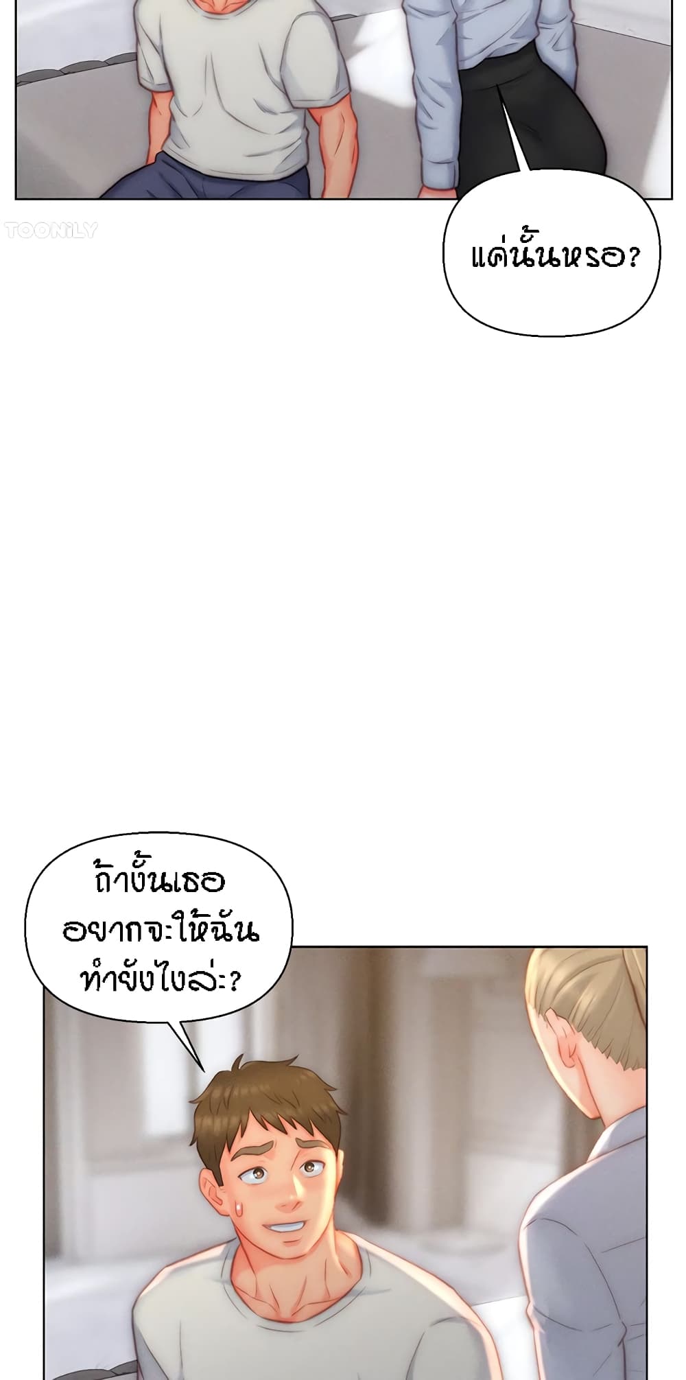 อ่านมังงะ Live-In Son-in-Law ตอนที่ 36/30.jpg