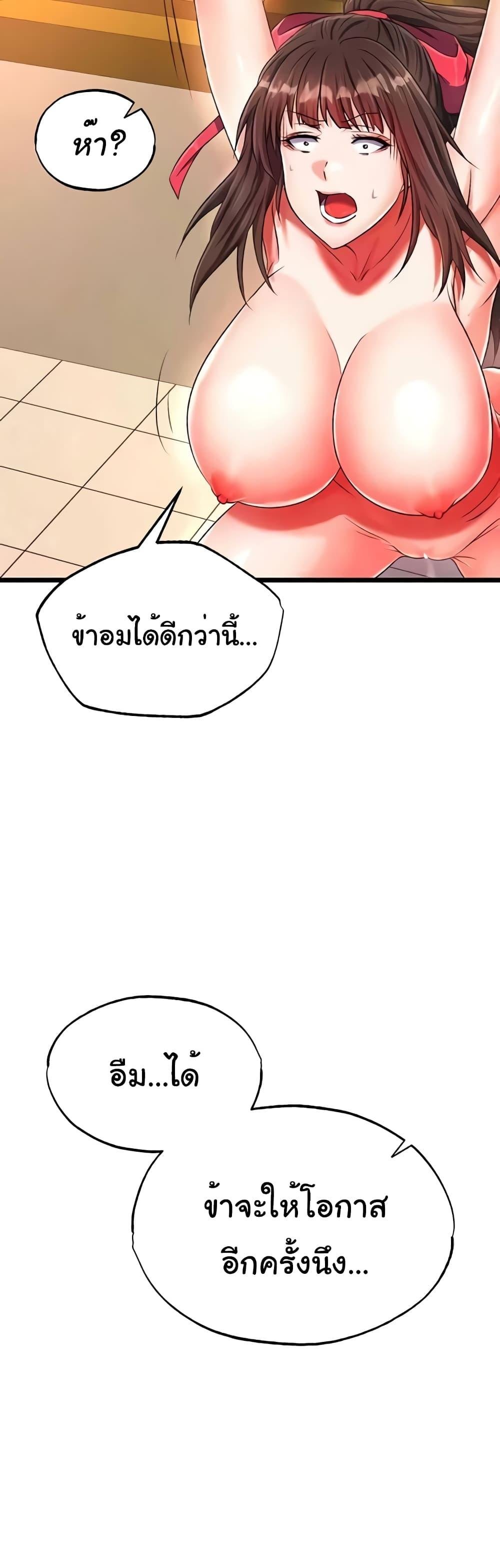 อ่านมังงะ I Ended Up in the World of Murim ตอนที่ 39/32.jpg