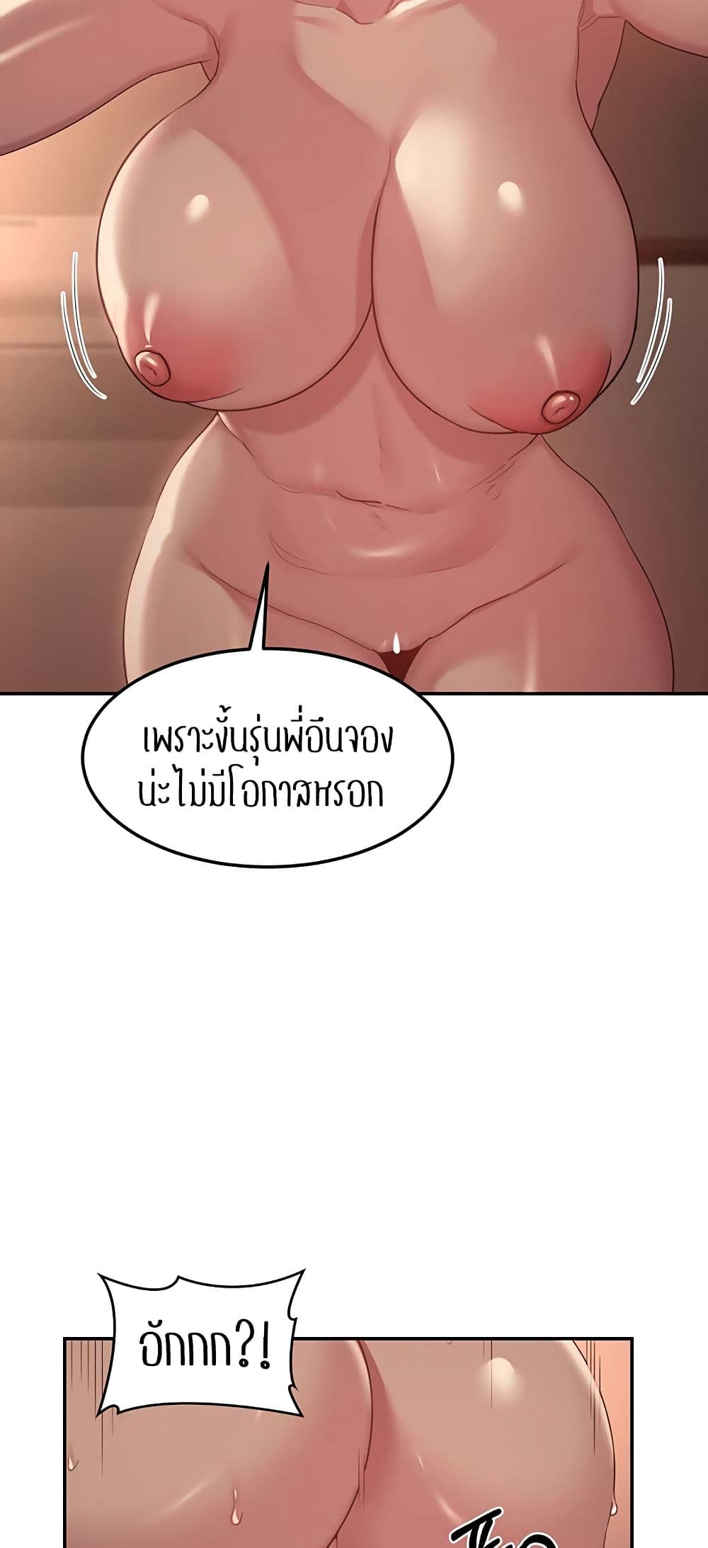 อ่านมังงะ Sextudy Group ตอนที่ 105/37.jpg