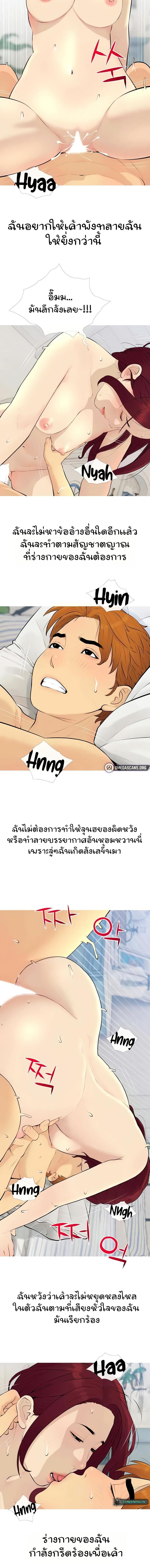 อ่านมังงะ I Became a Sugar Daddy ตอนที่ 9/3_1.jpg