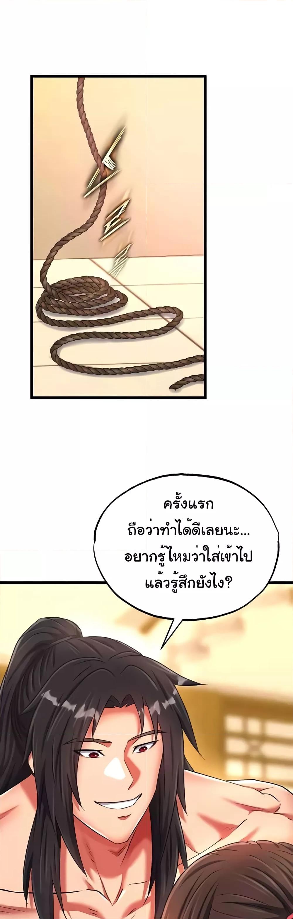 อ่านมังงะ I Ended Up in the World of Murim ตอนที่ 39/40.jpg