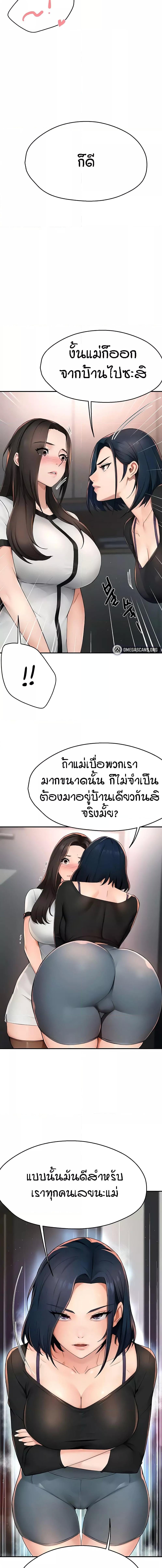 อ่านมังงะ Yogurt Delivery Lady ตอนที่ 12/4_2.jpg