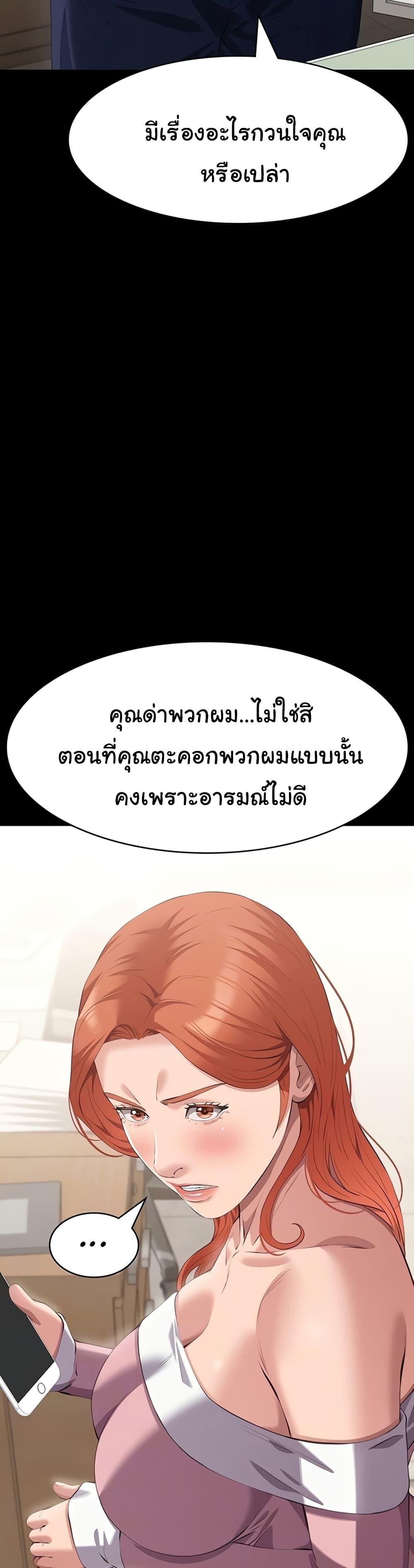 อ่านมังงะ Resume ตอนที่ 91/6.jpg