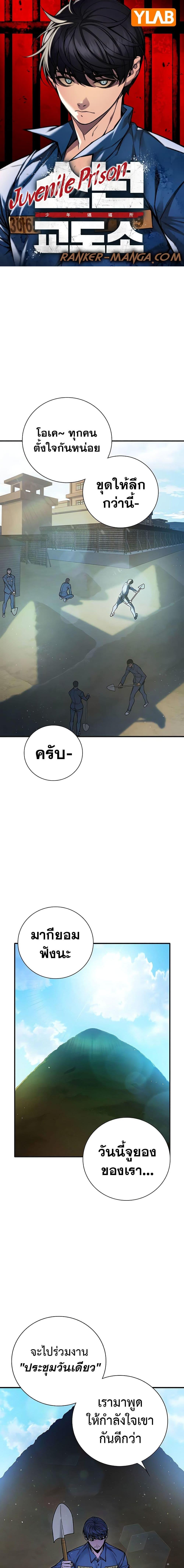 อ่านมังงะ Juvenile Prison ตอนที่ 11/0.jpg