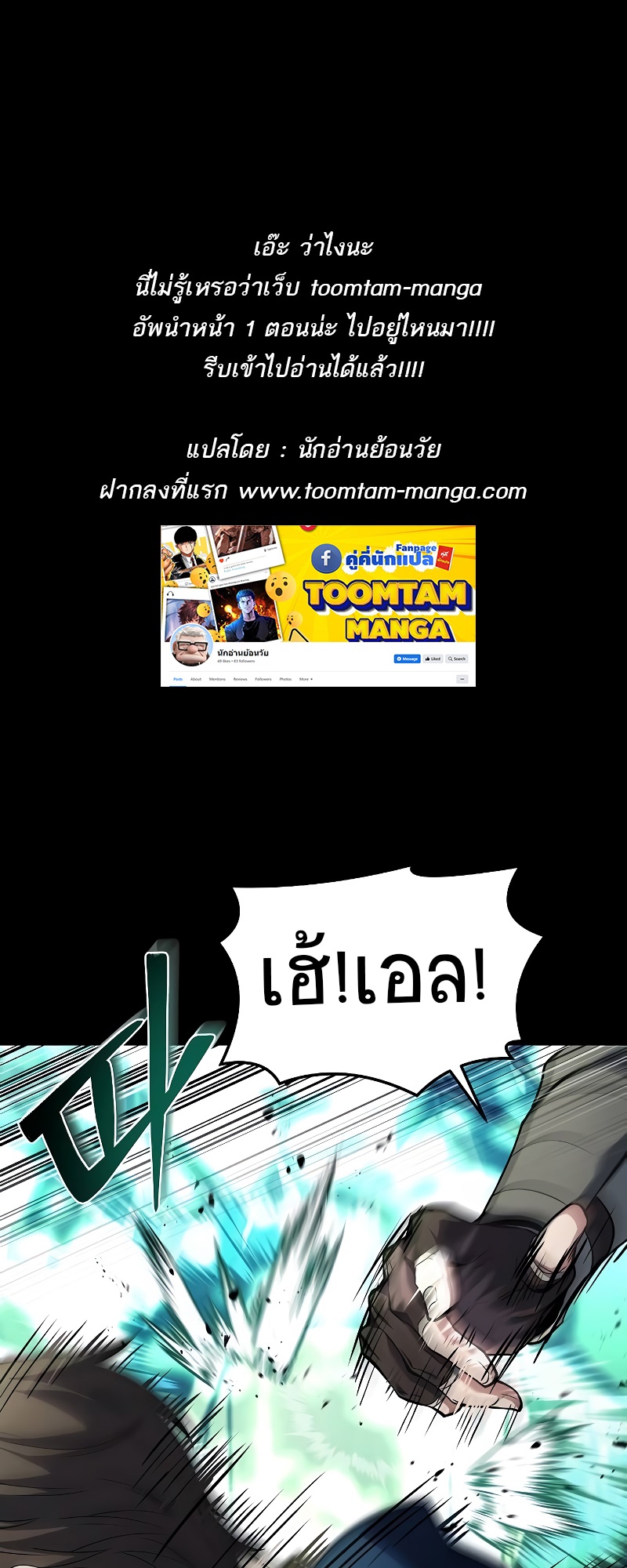 อ่านมังงะ A Wizard’s Restaurant ตอนที่ 42/0.jpg