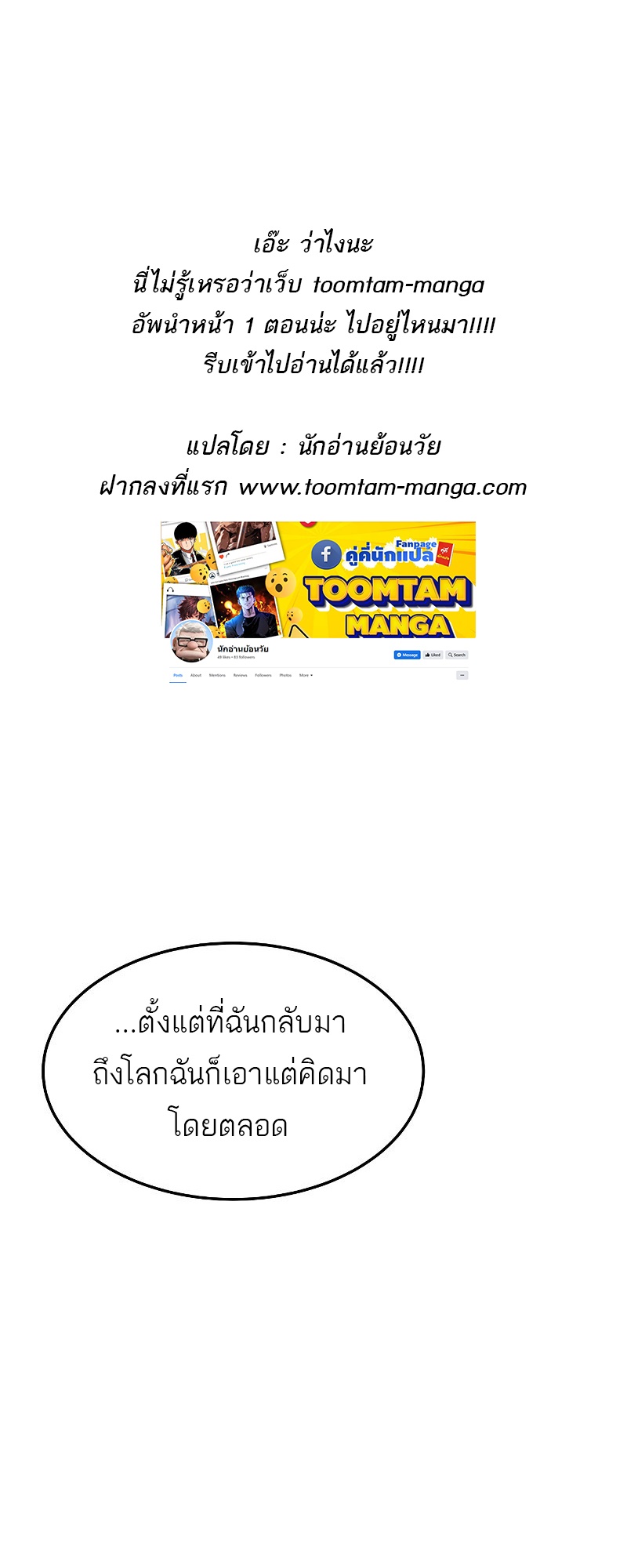 อ่านมังงะ A Wizard’s Restaurant ตอนที่ 44/0.jpg