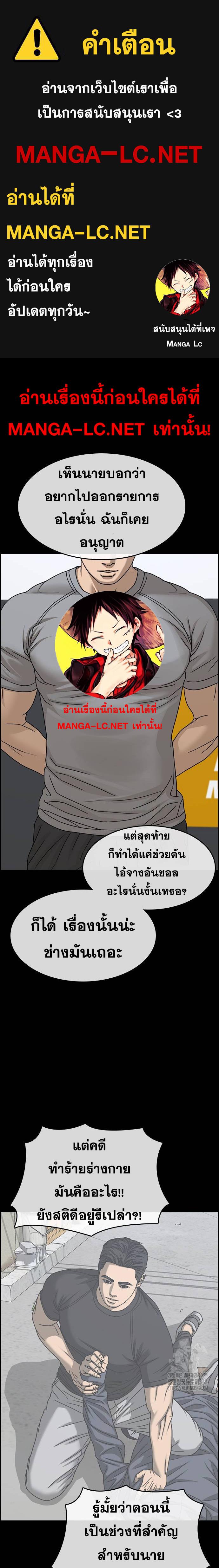 อ่านมังงะ Loser Life 2 ตอนที่ 29/0.jpg