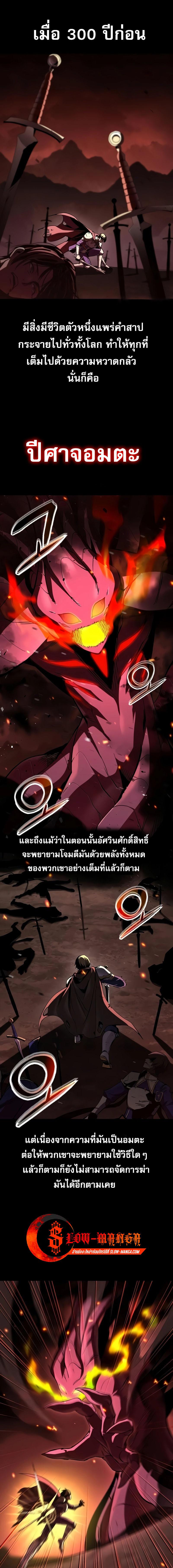 อ่านมังงะ Genius Corpse-Collecting Warrior ตอนที่ 38/0_0.jpg