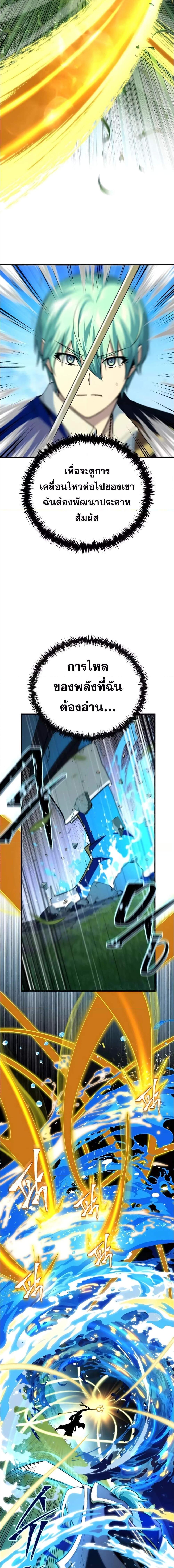 อ่านมังงะ The Dark Magician Transmigrates After 66666 Years ตอนที่ 126/0_1.jpg