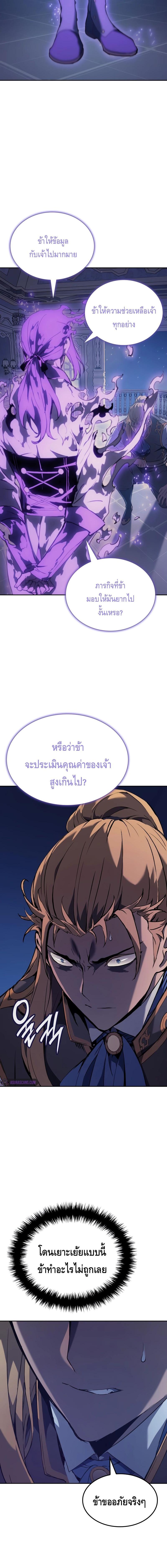 อ่านมังงะ The Indomitable Martial King ตอนที่ 32/0_1.jpg