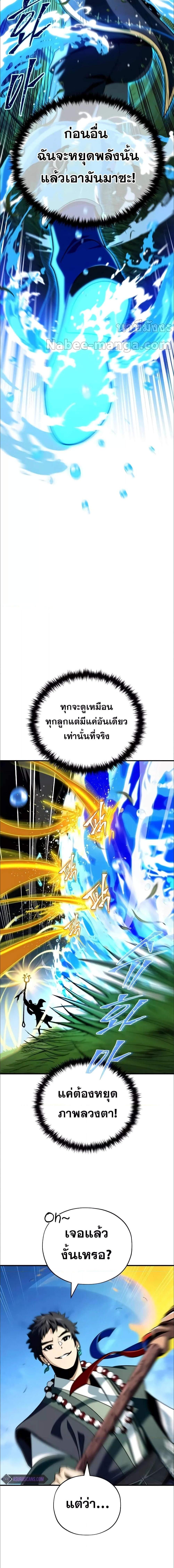 อ่านมังงะ The Dark Magician Transmigrates After 66666 Years ตอนที่ 126/0_2.jpg