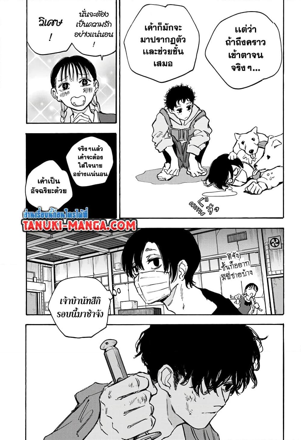 อ่านมังงะ Sakamoto Days ตอนที่ 94/10.jpg