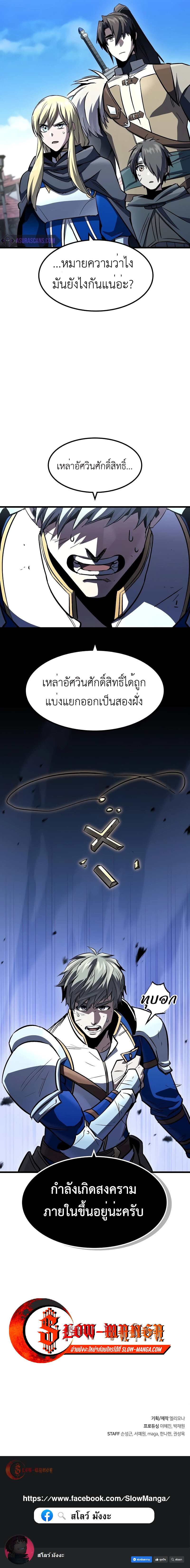 อ่านมังงะ Genius Corpse-Collecting Warrior ตอนที่ 39/10.jpg