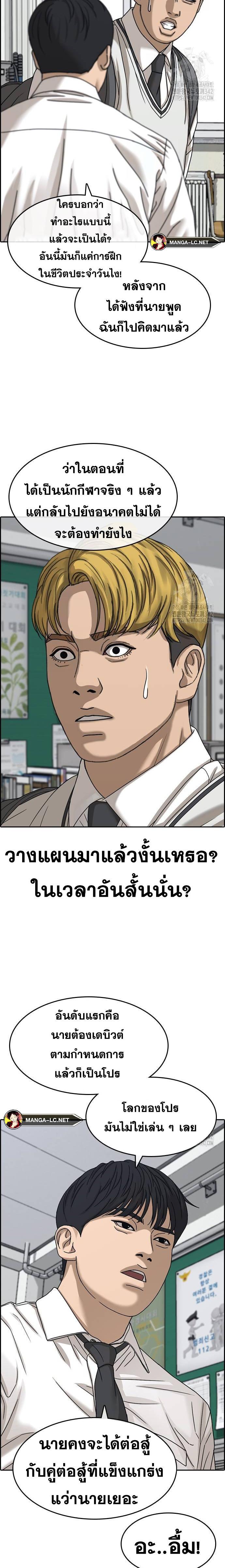 อ่านมังงะ Loser Life 2 ตอนที่ 29/10.jpg