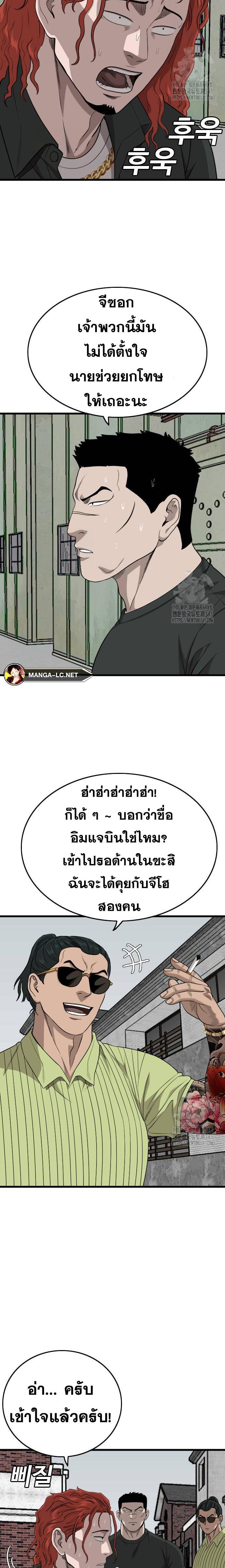 อ่านมังงะ Bad Guy ตอนที่ 206/10.jpg