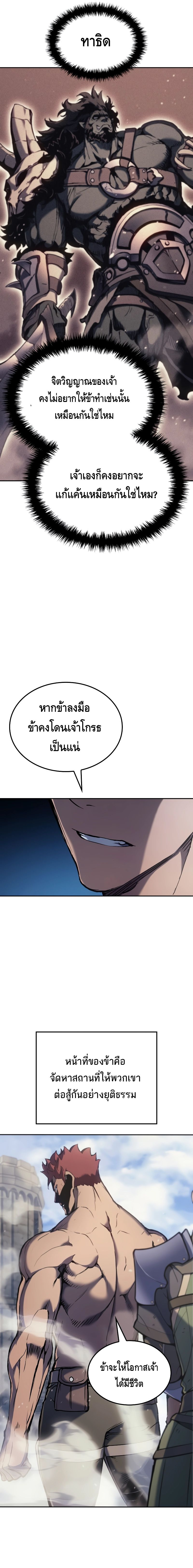 อ่านมังงะ The Indomitable Martial King ตอนที่ 30/10.jpg