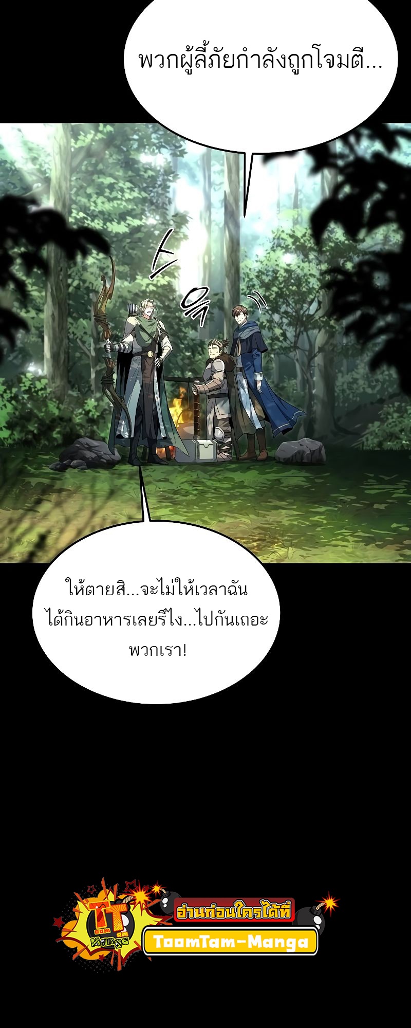 อ่านมังงะ A Wizard’s Restaurant ตอนที่ 42/10.jpg