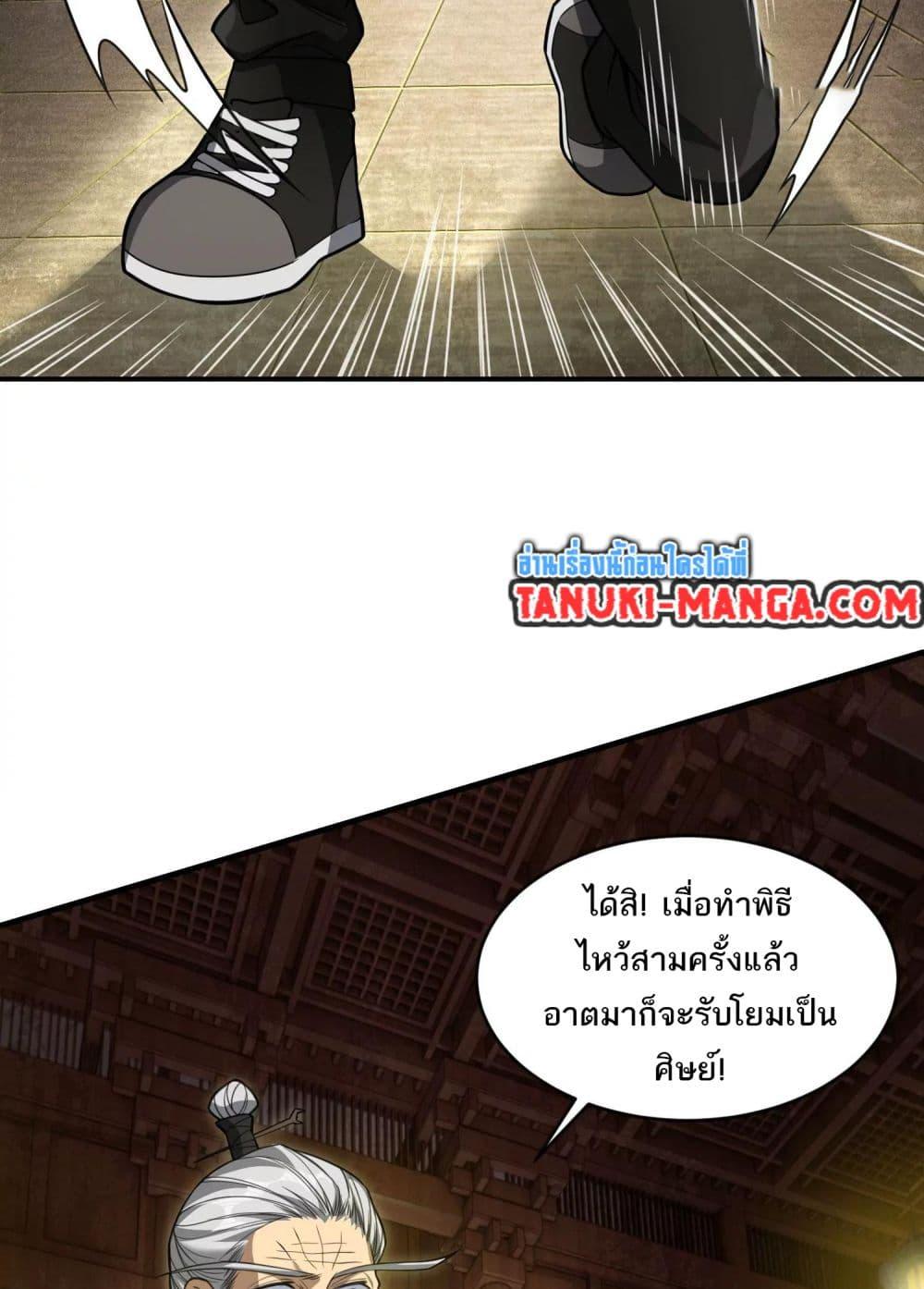 อ่านมังงะ The Creators ตอนที่ 34/10.jpg