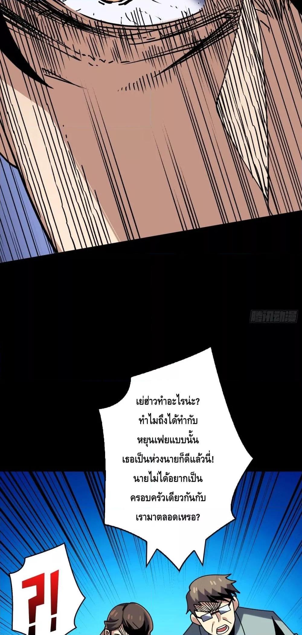 อ่านมังงะ King Account at the Start ตอนที่ 272/10.jpg