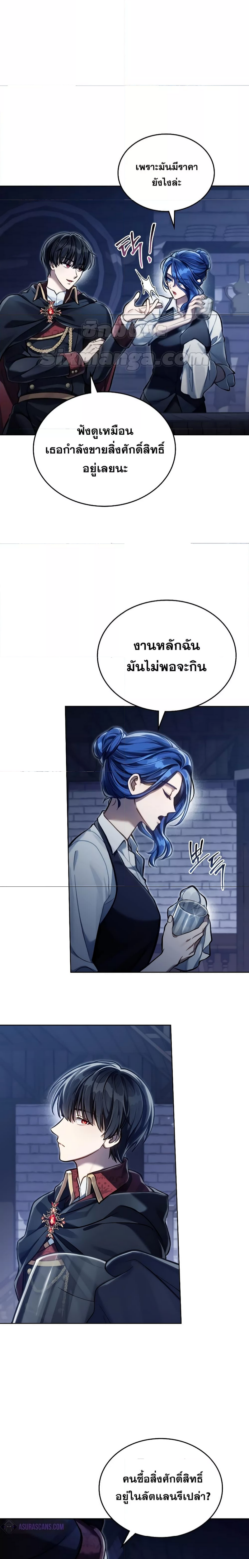 อ่านมังงะ Reborn as the Enemy Prince ตอนที่ 38/10.jpg