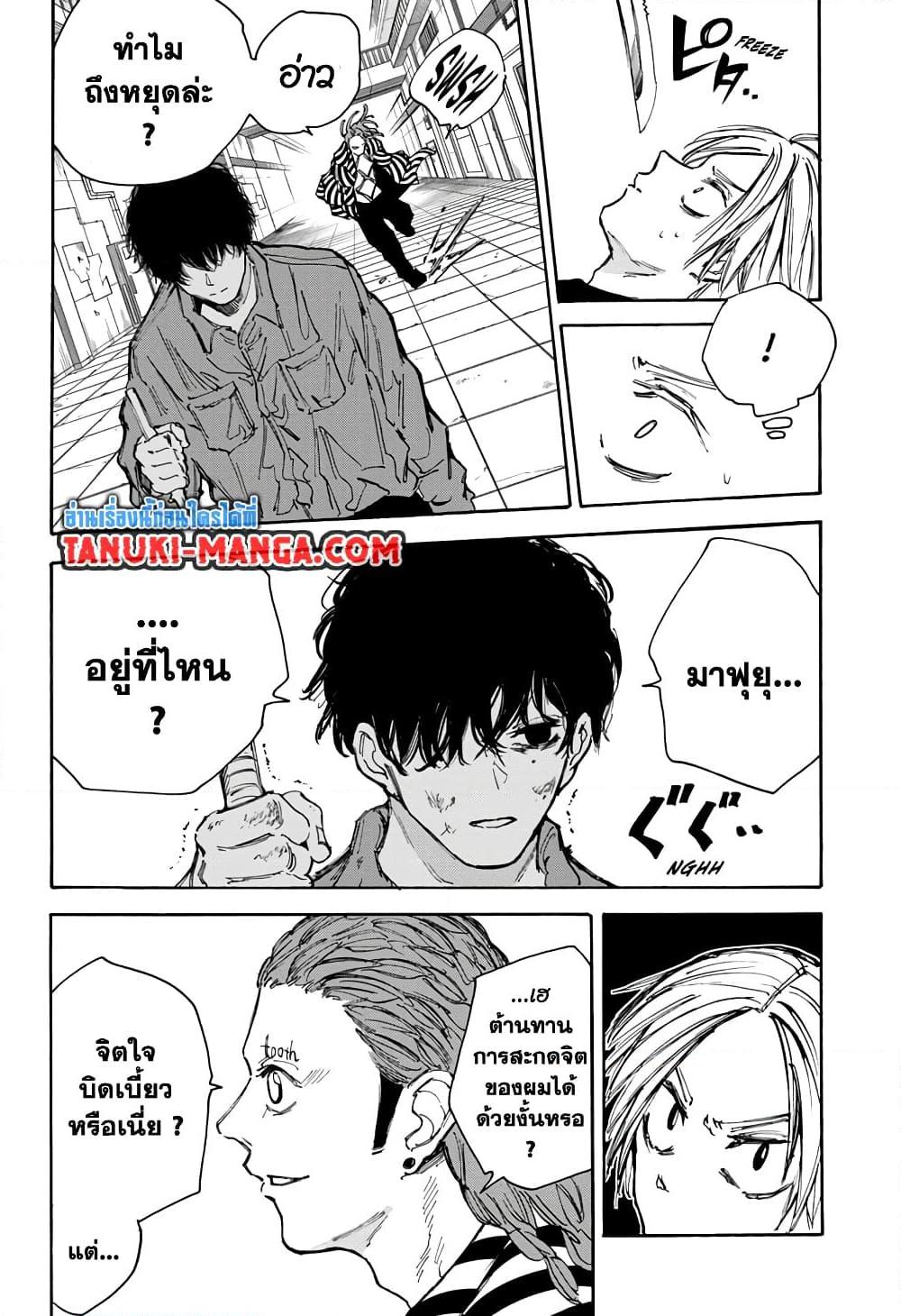 อ่านมังงะ Sakamoto Days ตอนที่ 94/11.jpg