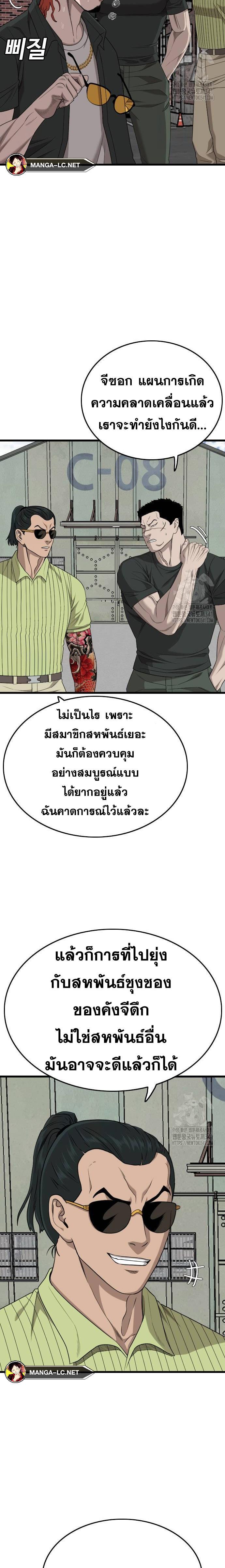 อ่านมังงะ Bad Guy ตอนที่ 206/11.jpg