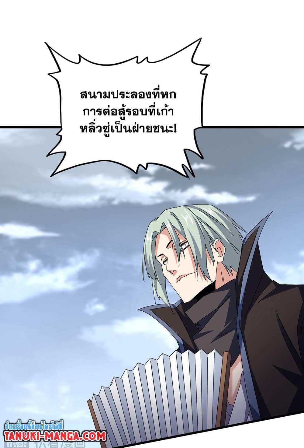 อ่านมังงะ Magic Emperor ตอนที่ 581/11.jpg