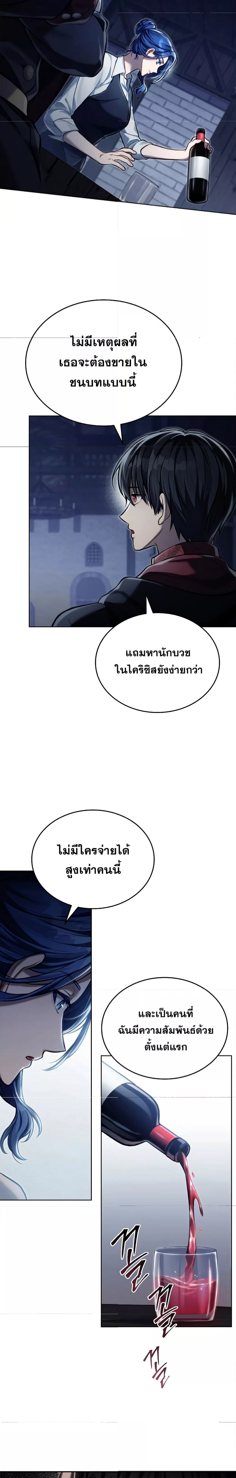 อ่านมังงะ Reborn as the Enemy Prince ตอนที่ 38/11.jpg